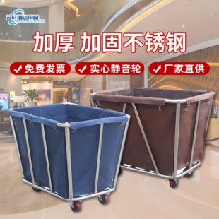 酒店客房布草车洗衣服不锈钢手推车宾馆布草袋回收车布草框工作车