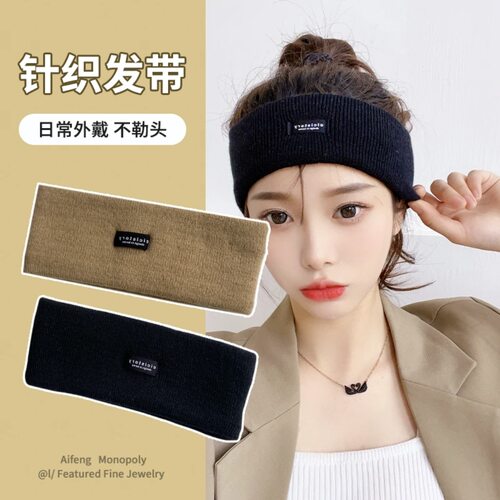 时尚潮款针织运动束发带绑发箍头套女外出百搭跑步吸汗窄头巾头箍