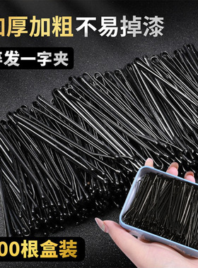 发夹女清新简约一字夹黑色固定刘海碎发发卡加粗隐形无痕钢夹头饰