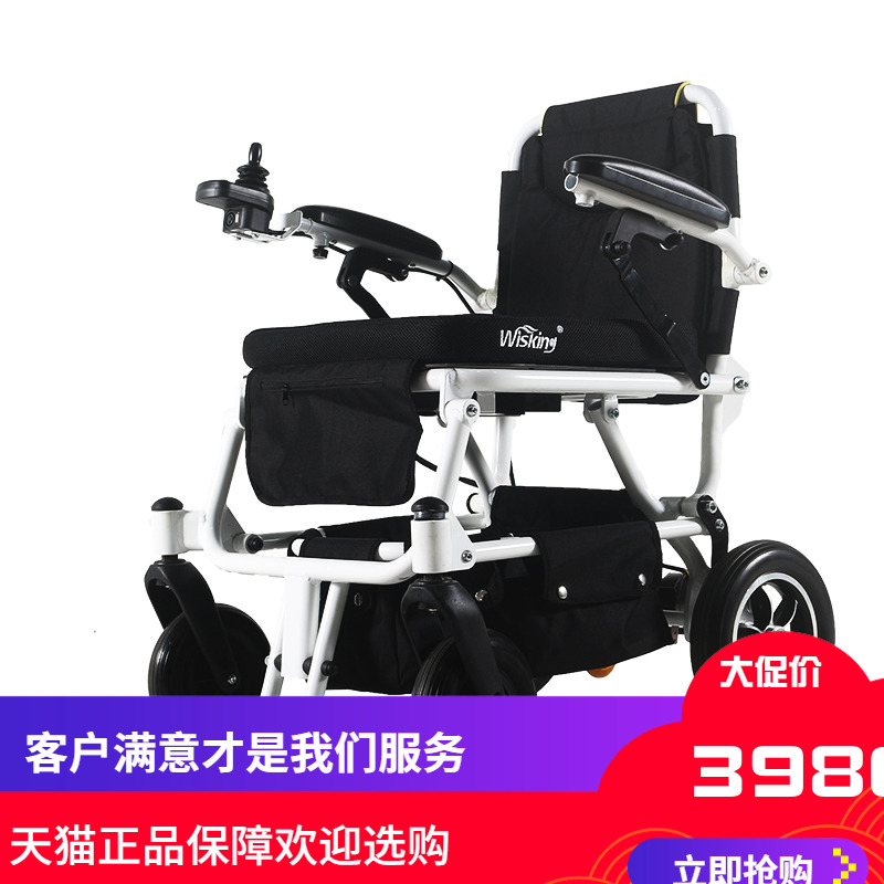 威之群电动轮椅车老年人残疾人轻便可折叠锂电池1023-26基础款