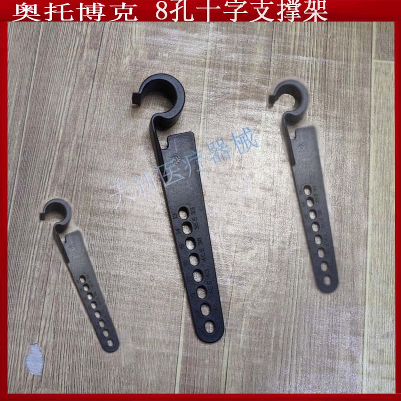 奥托博克轮椅梦途思达2代十字支撑支架