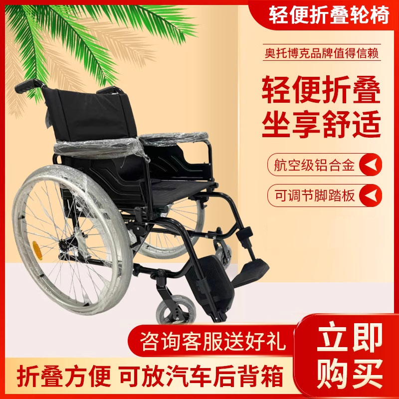 ottobock德国品牌奥托博克普乐