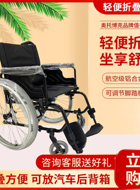 ottobock德国品牌奥托博克思达普乐轮椅轻便可折叠瘫痪残疾人代步