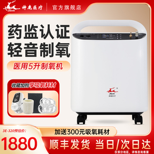 神鹿制氧机家用老人吸氧机医用型小型孕妇专用氧气肺气分子筛5升
