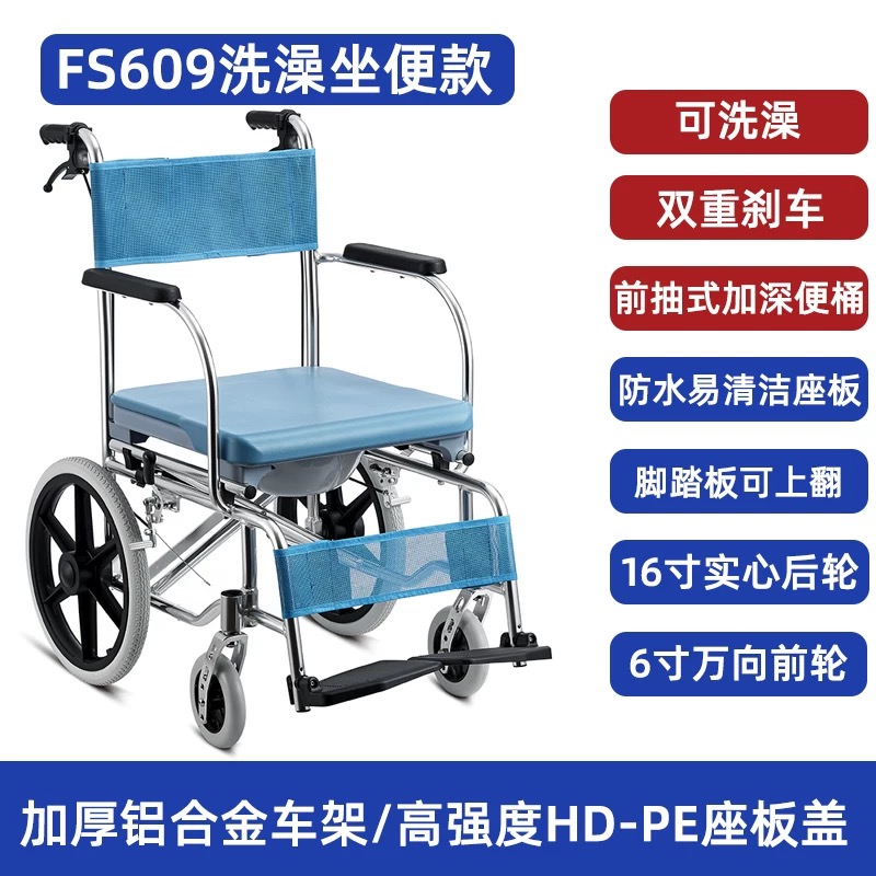 佛山东方老人洗澡轮椅带坐便折叠轻便孕妇家用护理便携移动代步车