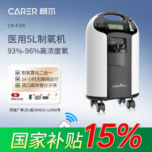 柯尔医用制氧机老人家用吸氧机孕妇用带雾化小型氧气机制氧仪3L升