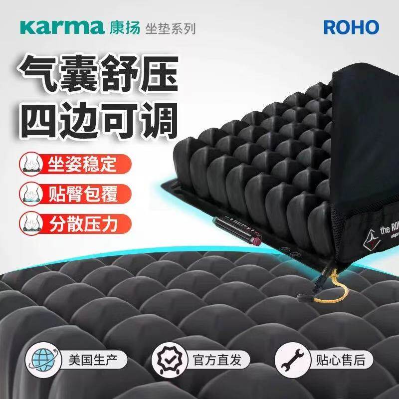美国ROHO四边可调气囊充气坐垫透气医用防褥疮压伤残疾人瘫痪轮椅