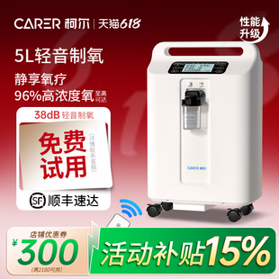 柯尔太行制氧机5升家用老人吸氧机带雾化5L孕妇氧气机医用制氧机