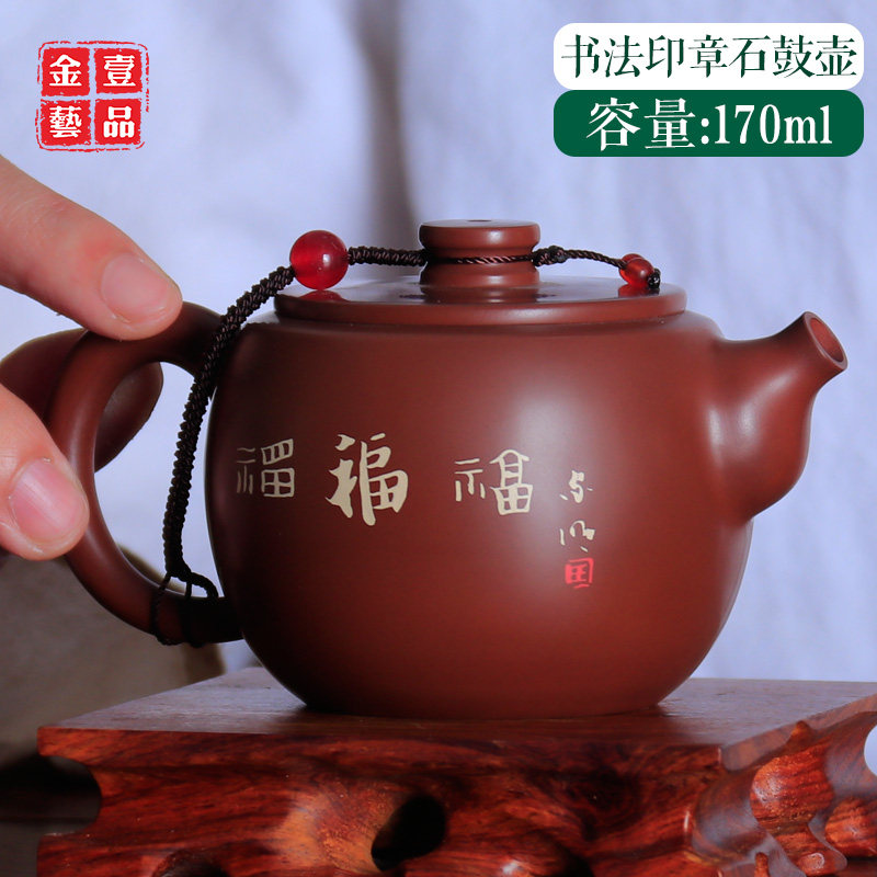 中式全手工王家明书法紫陶壶