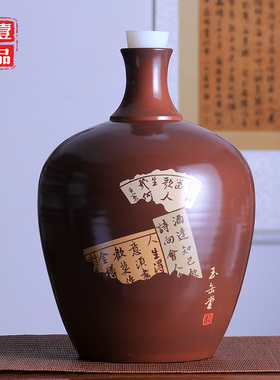 5斤10斤20斤建水紫陶酒坛储酒坛子大酒壶陶瓷 家用密封 R69R92R93