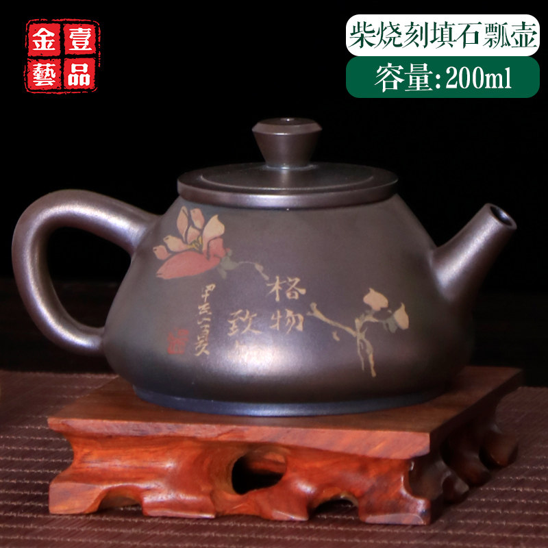 200ml彩填建水紫陶柴烧石瓢壶