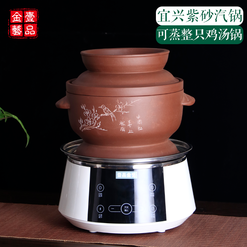 可蒸整只鸡宜兴紫砂锅气锅汽锅鸡隔水蒸汽锅煲汤家用盗汗鸡电底锅