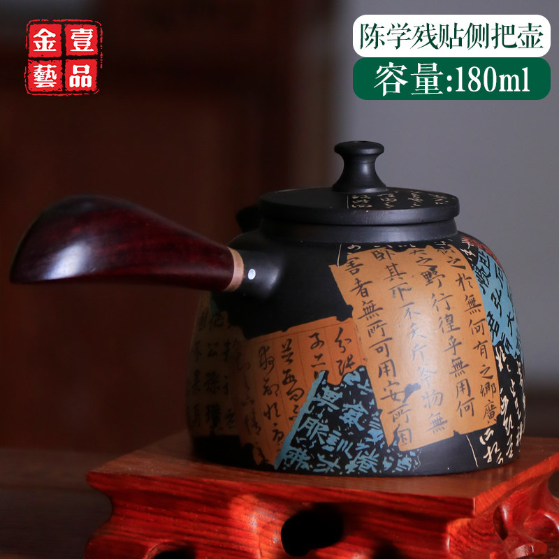 云南建水紫陶茶壶纯手工残贴书法侧把壶家用茶道茶水壶陈学 Z21