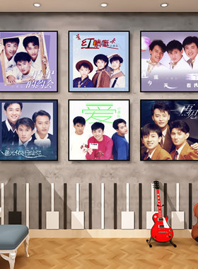 小虎队专辑封面挂画周边海报音乐酒吧定制装饰画客厅卧室宿舍壁画