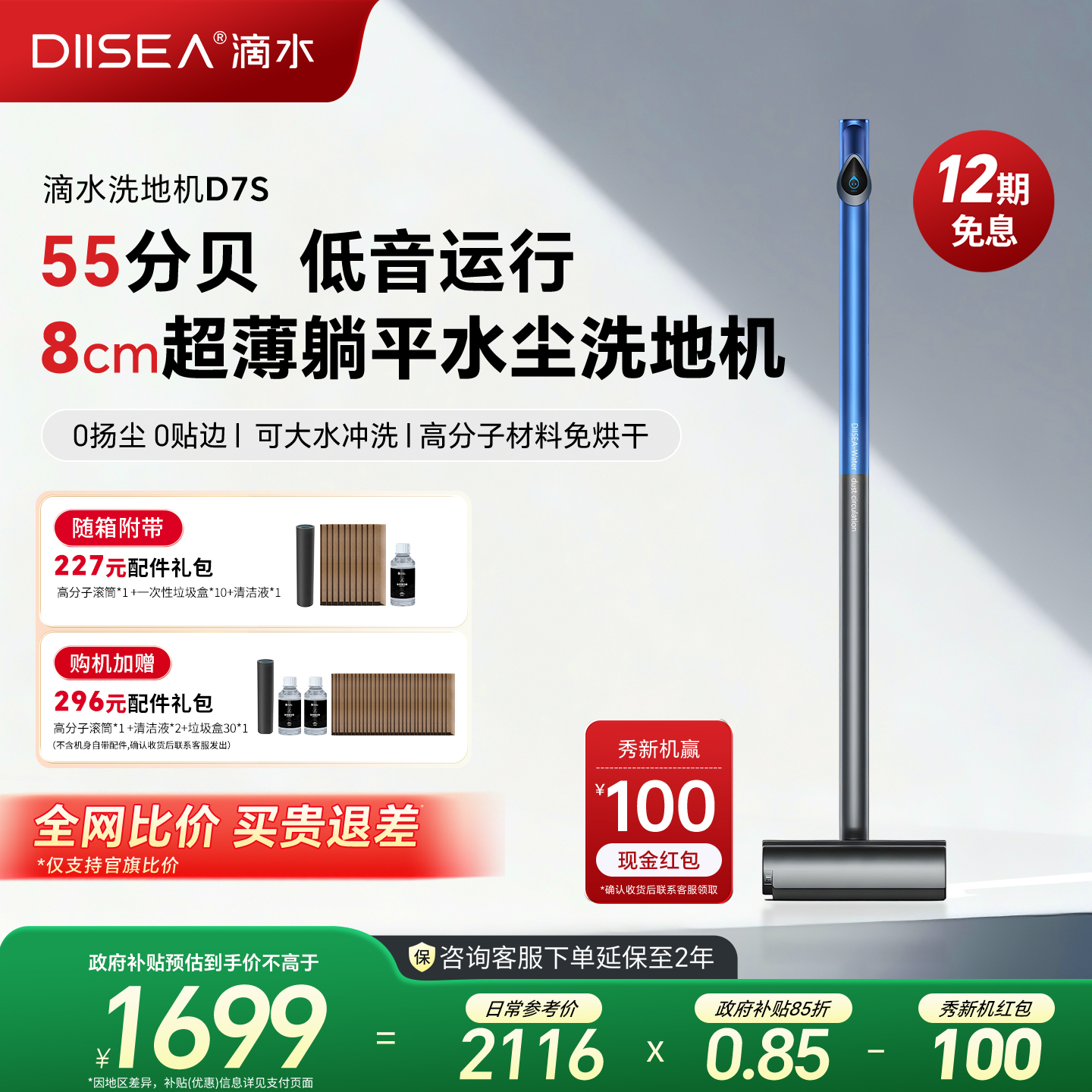 以水代吸牵引助力低噪音躺平8cm