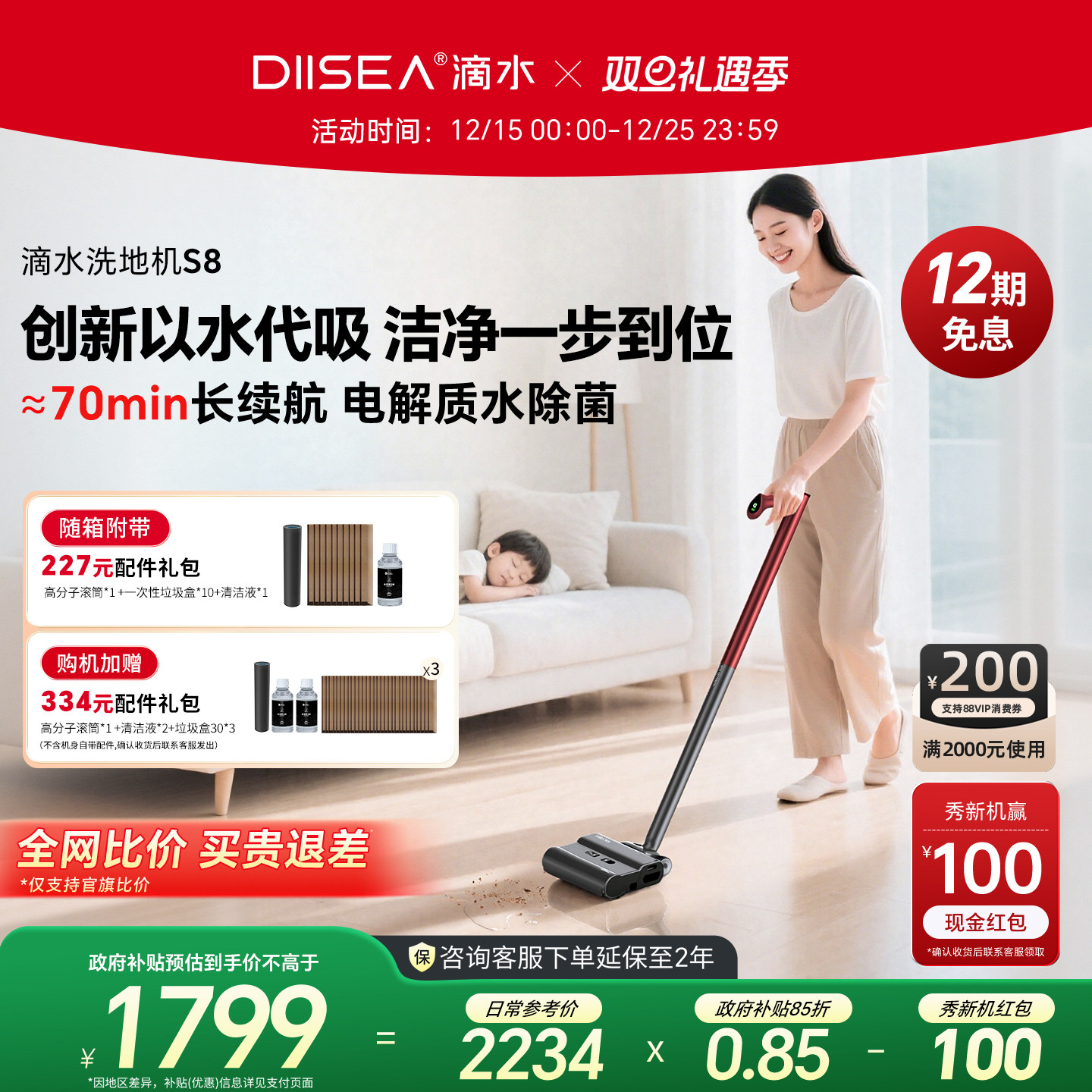 滴水洗地机S8可躺平防缠绕自清洁