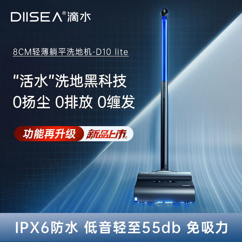 滴水滚筒手持水尘环流洗地机除菌