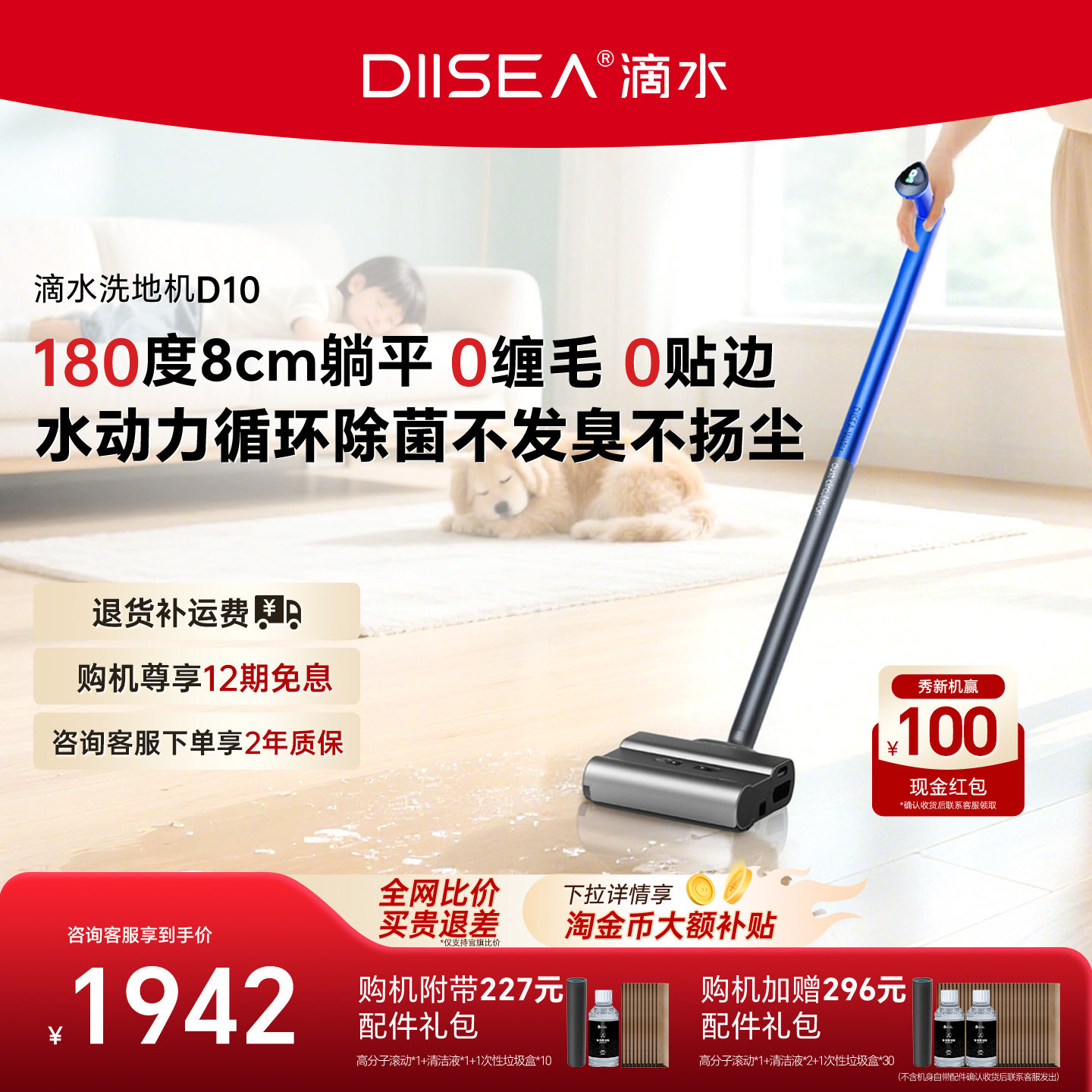 DIISEA滴水洗地机D10洗地拖地扫地一体机超轻躺平智能自动水清洗