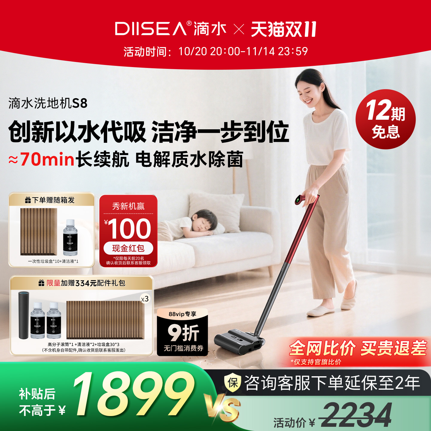 滴水洗地机S8可躺平防缠绕自清洁