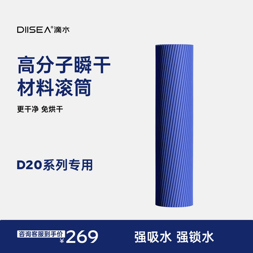 D20洗地机配件滚筒垃圾盒清洁液