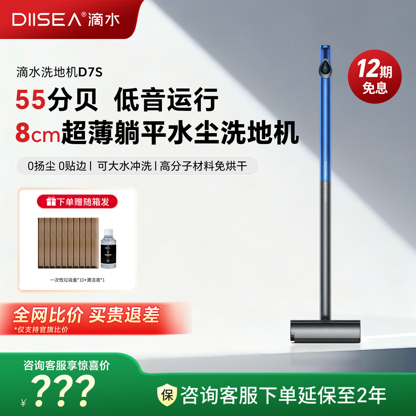 DIISEA滴水洗地机D7S 0缠毛躺平贴边清洁扫洗地拖地扫地一体机
