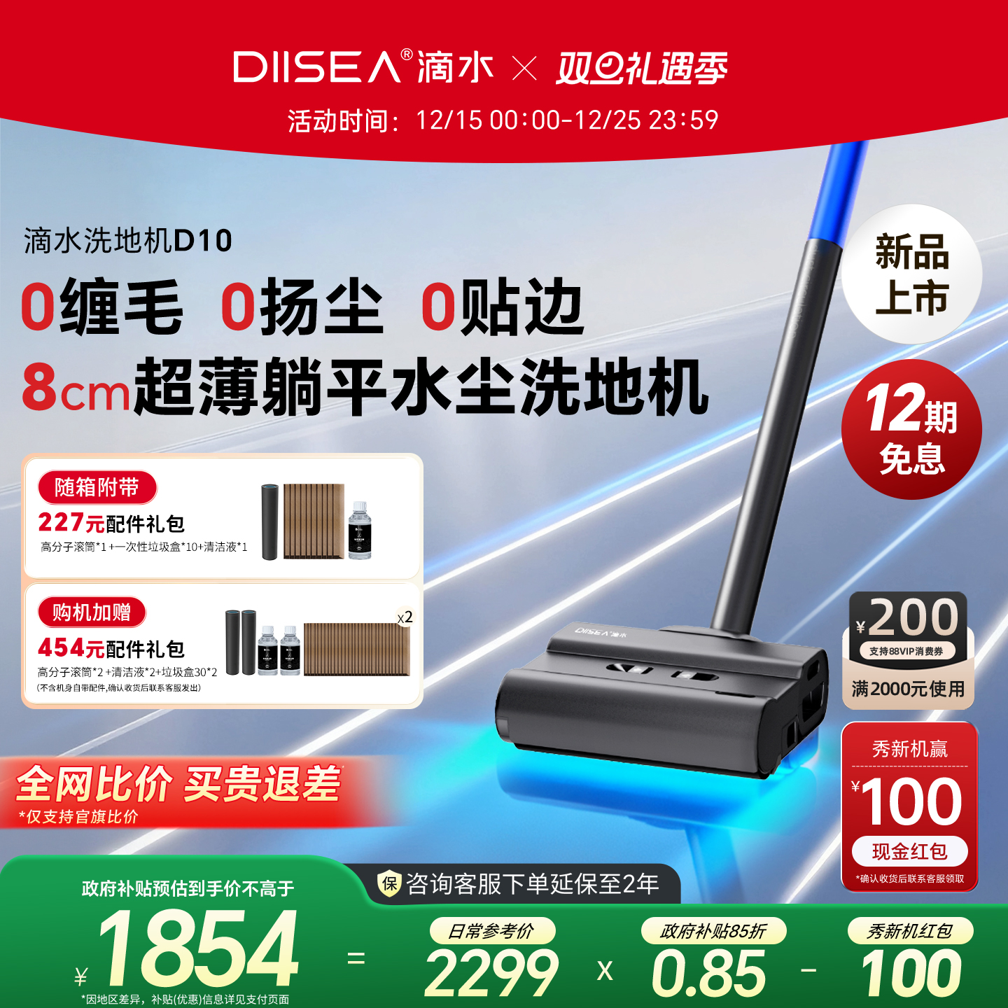 滴水洗地机D10可躺平0缠毛0贴边