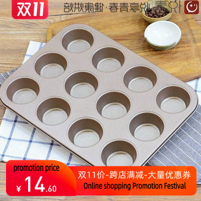 新款 12-piece mold non-stick muffin tray baking cup cake b