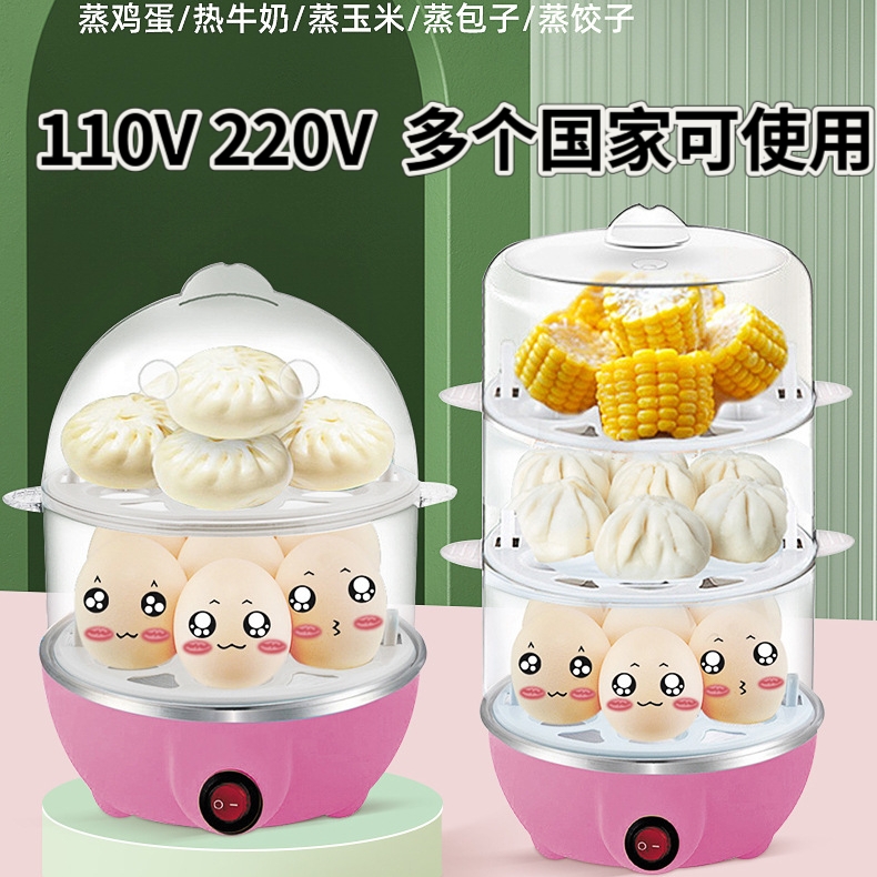 跨境110v伏煮蛋器家用自动断电煮蛋神器新款迷你多功能蒸蛋器包邮