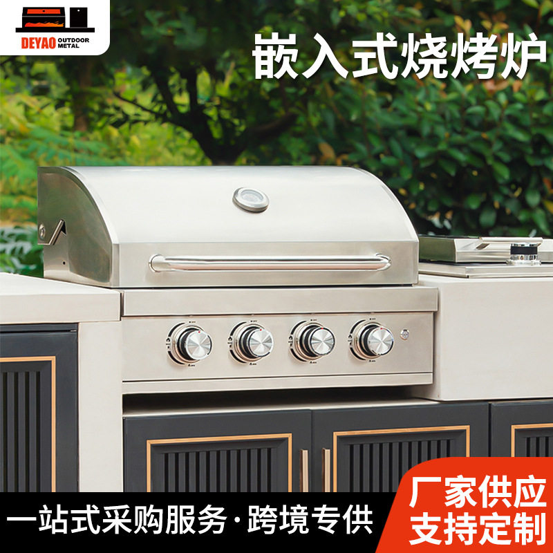 跨境出口嵌入式木炭燃气两用烧烤炉美式BBQ庭院不锈钢304烤箱架子