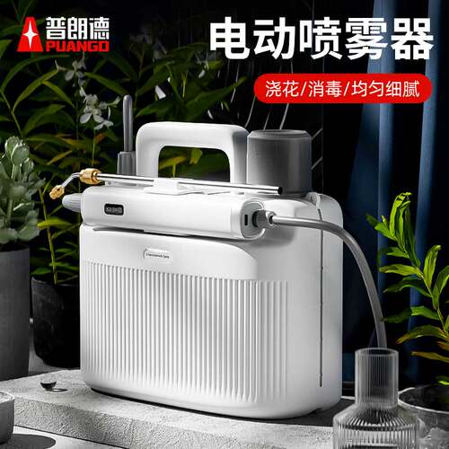 电动喷壶家用喷雾器浇花清洁消毒