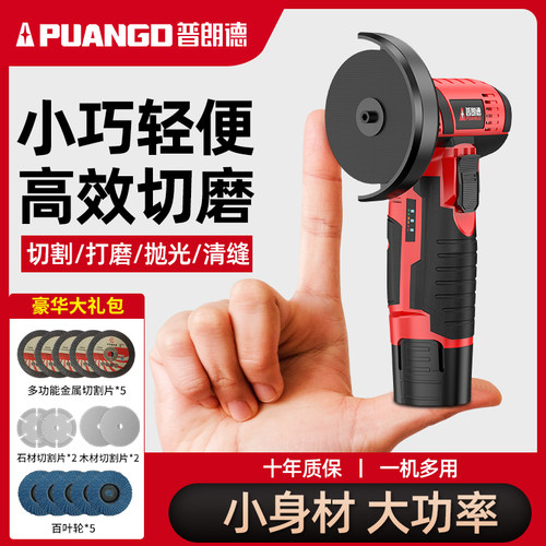 迷你角磨机充电式家用手持切割机