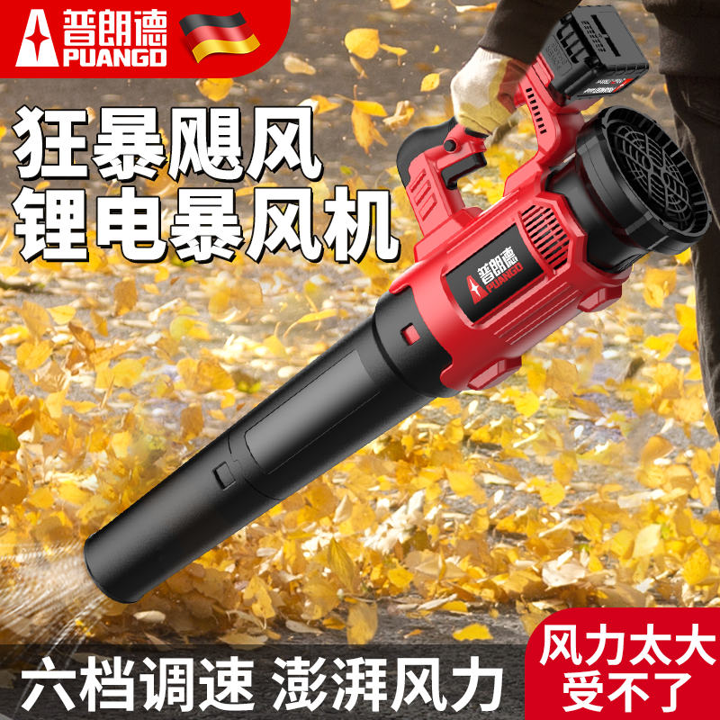 吹风机充电式鼓风机大功率锂电吹雪机工业级吹灰除尘吹落叶暴风机