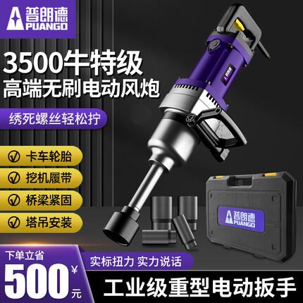 电动扳手大扭力220V插电式大功率风炮汽修塔吊工业级重型冲击扳手