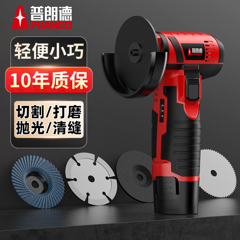 迷你角磨机多功能锂电手持切割机