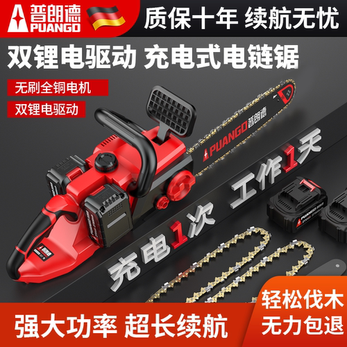 充电式电锯家用大功率手持伐木锯