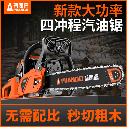 四冲程汽油锯大功率伐木锯