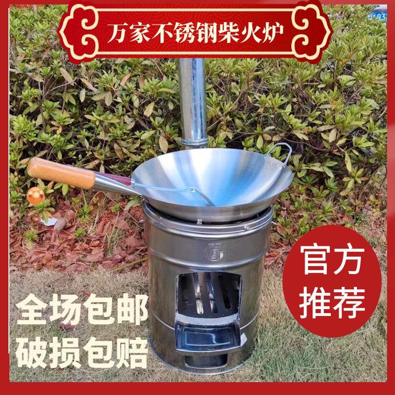 柴火炉灶新款户外柴火炉新型柴火灶家用烧柴农村移动炉子铁锅灶台