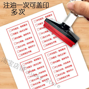 印章批改作业作文多款评语批语评价一盖成型快干清晰语文老师专用