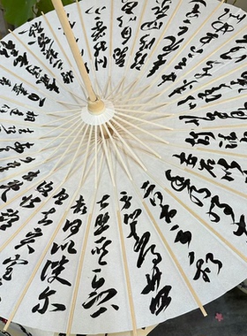 书法纸伞DIY写毛笔字的材料伞成品空白油纸伞儿童手工活动涂鸦