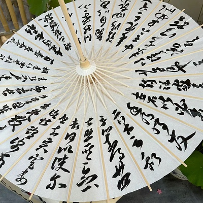 书法纸伞DIY写毛笔字的材料伞成品空白油纸伞儿童手工活动涂鸦
