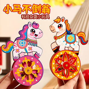 马元素手工制作小马造型diy材料包儿童幼儿园科技创意玩具礼品