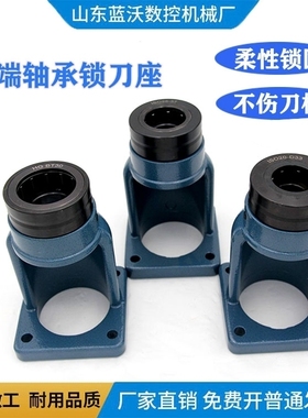 轴承锁刀座数控铣床加工中心刀柄锁刀架HSK32/63A ISO20/25卸刀座