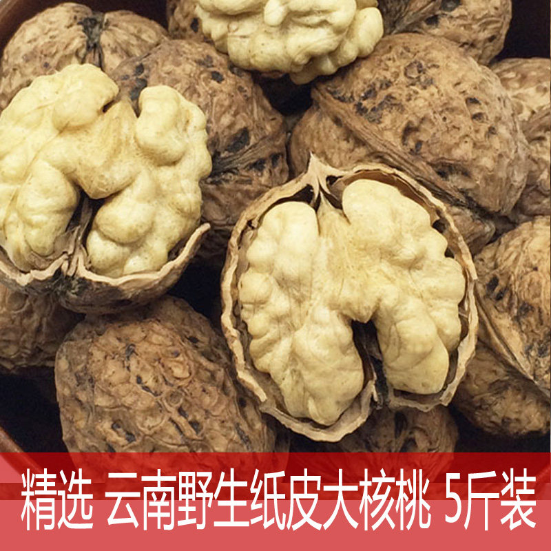 核桃新货2025年纸皮核桃云南薄皮野生老树黑桃孕妇大核桃包邮