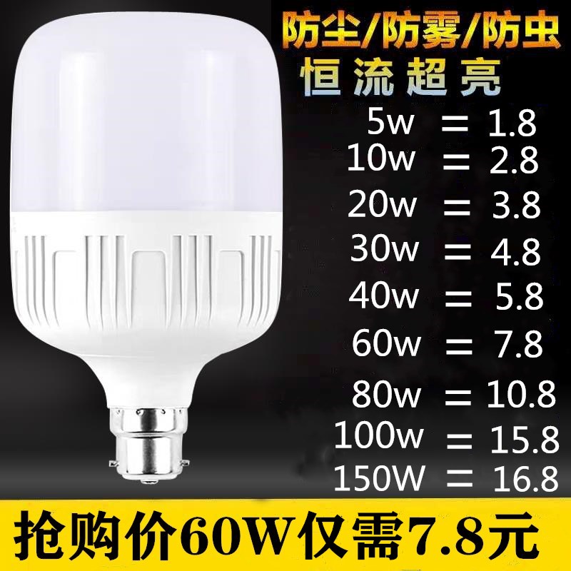 b22挂钩80w螺旋客厅卧室节能灯