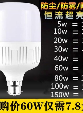b22卡口灯泡led节能灯家用超亮e27螺口挂钩80w螺旋客厅卧室照明
