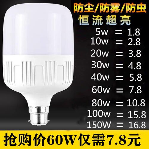 b22挂钩80w螺旋客厅卧室节能灯