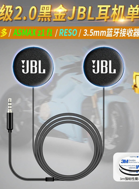 卡多asmaxz1f1 RESO接收器配件JBL耳麦喇叭hifi头盔耳机3.5口通用