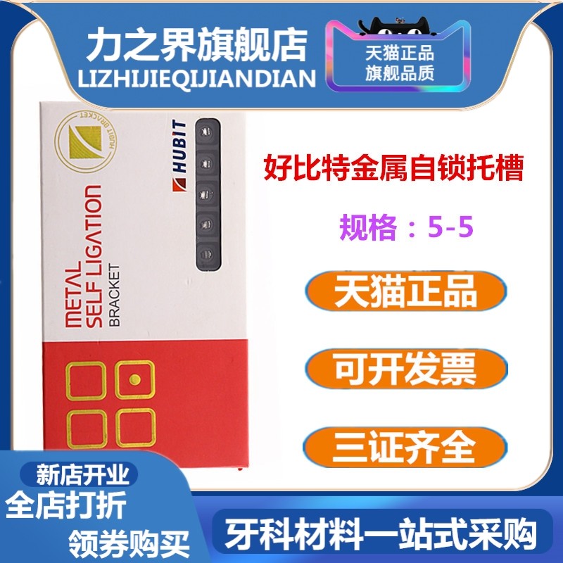 韩国金属自锁力之界正品