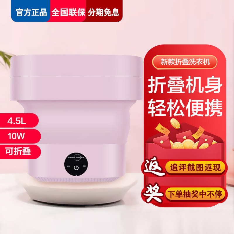 【新品】海尔生态折叠小洗衣机迷你便携内衣内裤家用杀菌洗袜子机