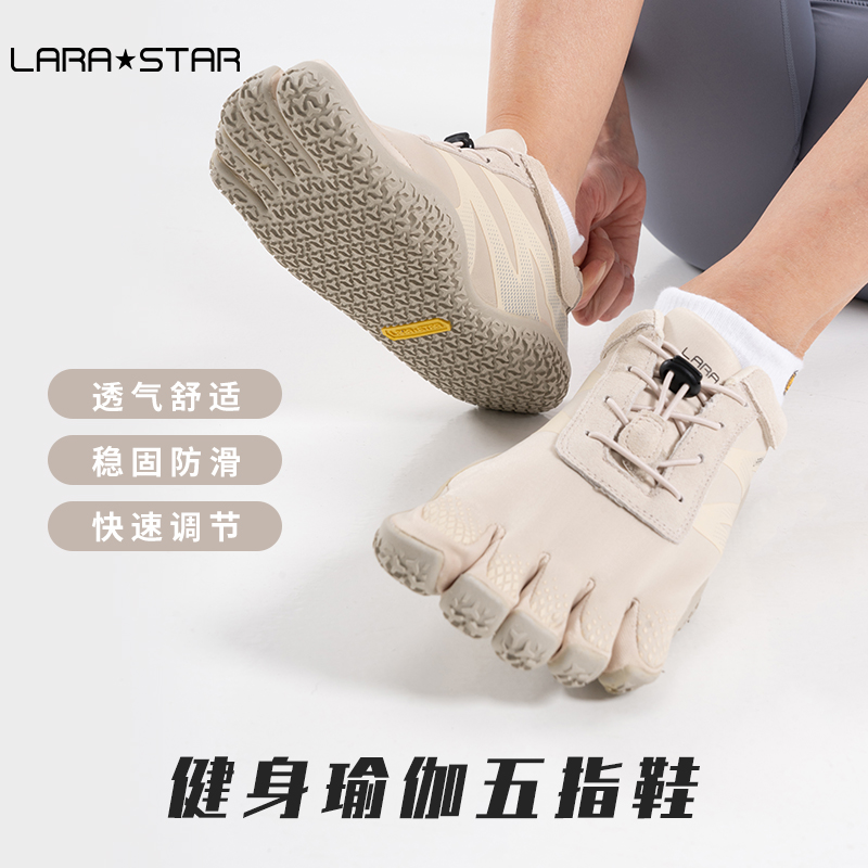 劳拉之星0026五指鞋男室内健身训练赤足防滑运动硬拉普拉提瑜伽